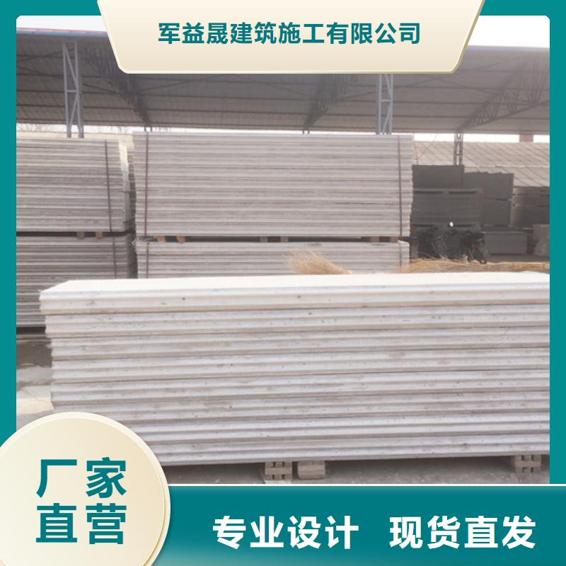 保温屋面板视频-保温屋面板-军益晟建筑施工(铜陵市分公司)服务区域狮子山|铜官山|淮南|芜湖|宿州|黄山|淮北