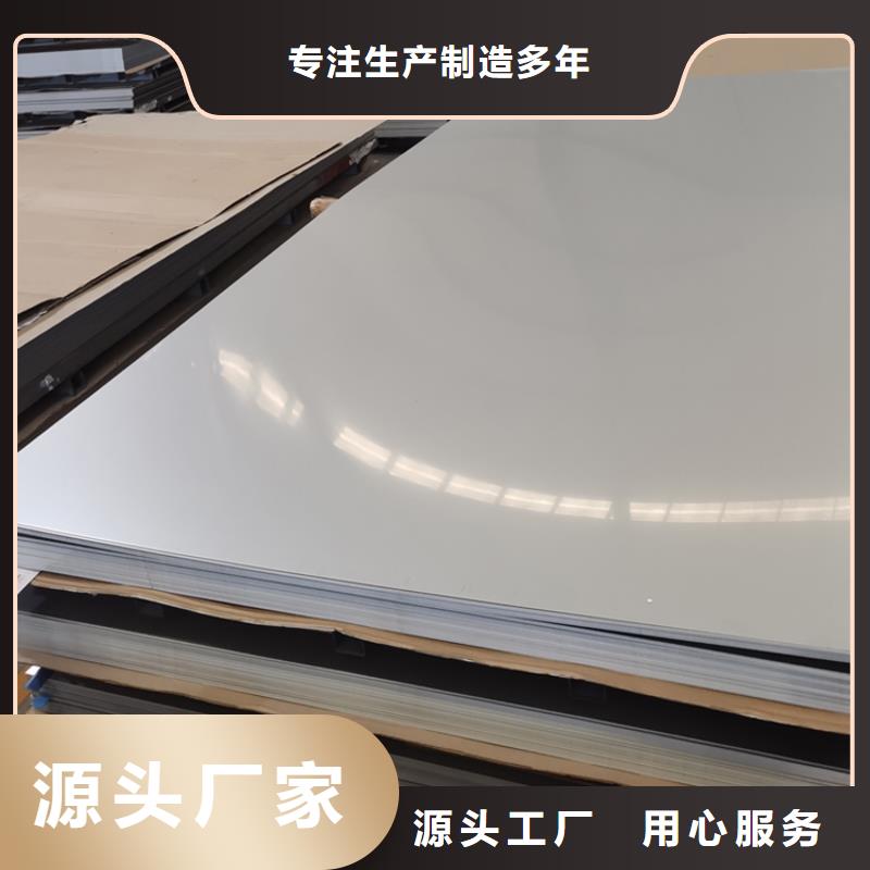 【不锈钢板】 不锈钢管销售的是诚信