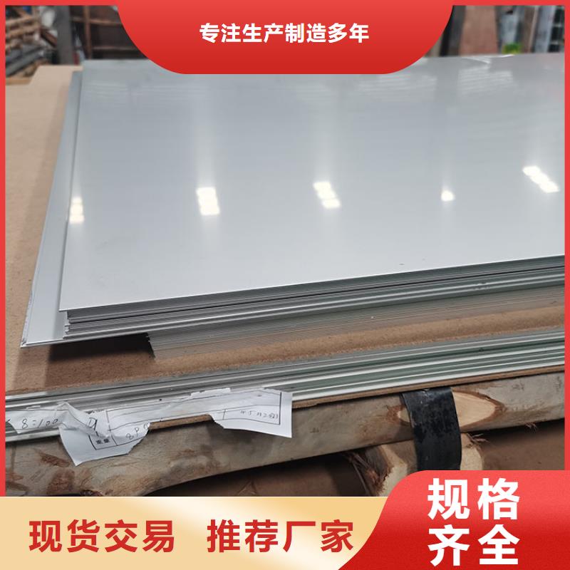 【不锈钢板】 不锈钢管销售的是诚信