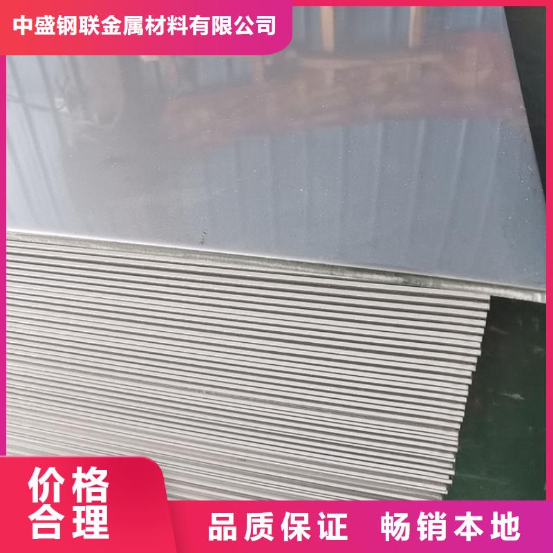 不锈钢带视频-不锈钢带-中盛钢联金属材料(大同市分公司)服务区域左云|阳高|太原|晋中|忻州|临汾|吕梁|长治