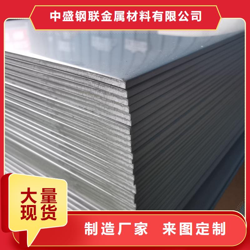 不锈钢带视频-不锈钢带-中盛钢联金属材料(大同市分公司)服务区域左云|阳高|太原|晋中|忻州|临汾|吕梁|长治