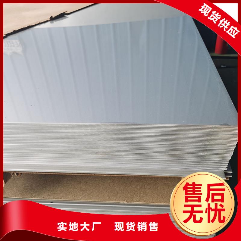 不锈钢板不锈钢带敢与同行比服务