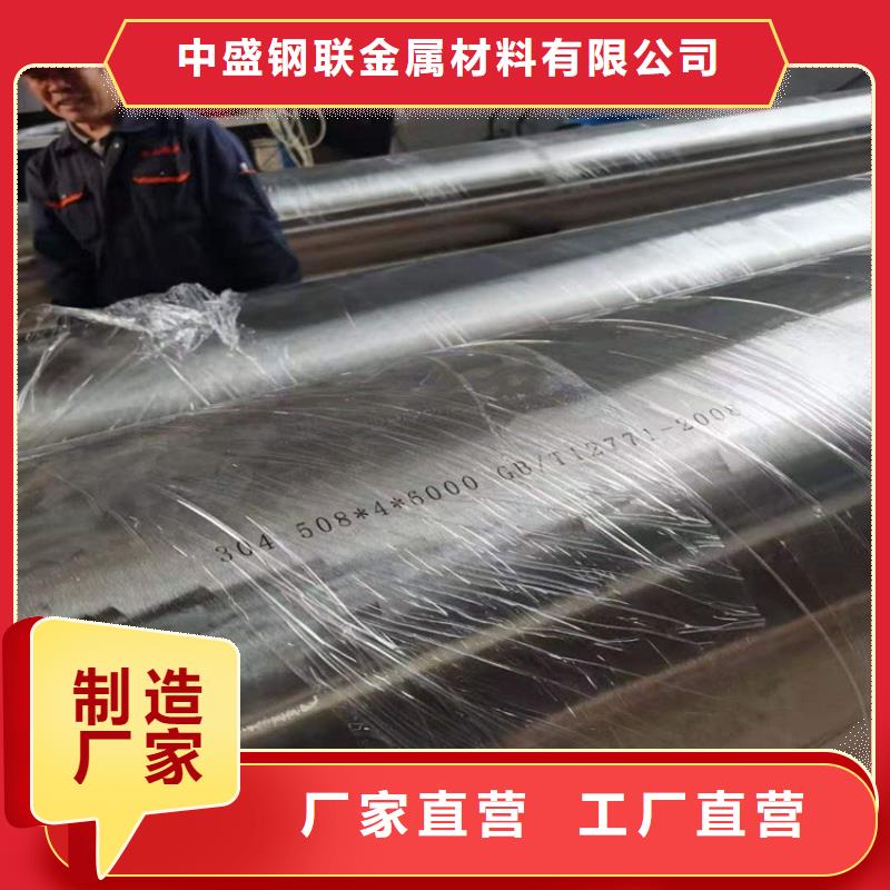 不锈钢管不锈钢卷板专业生产厂家