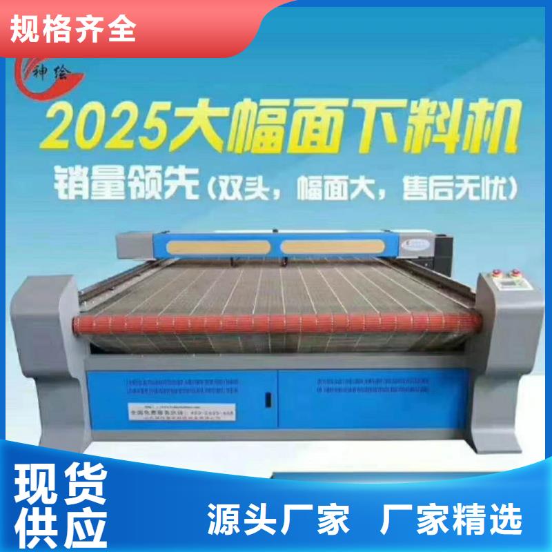 激光下料机视频-常德市激光下料机-附近可服务区域武陵|津|邵阳|湘西|衡阳|永州|益阳|株洲|湘潭