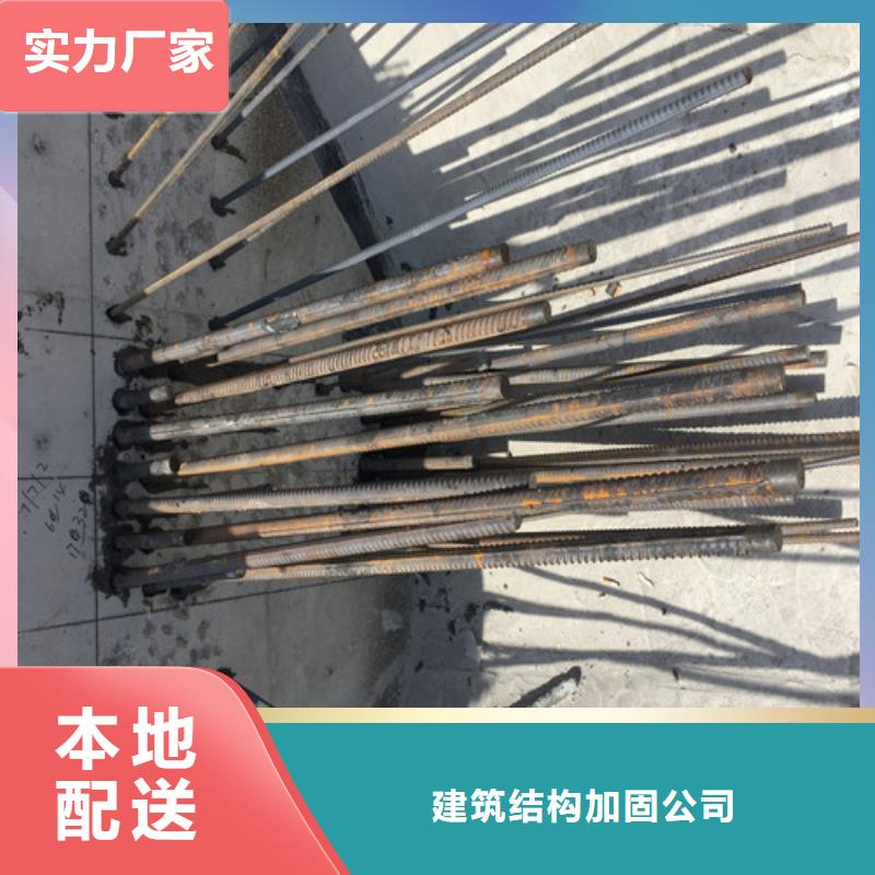 植筋加固防水防腐技术先进