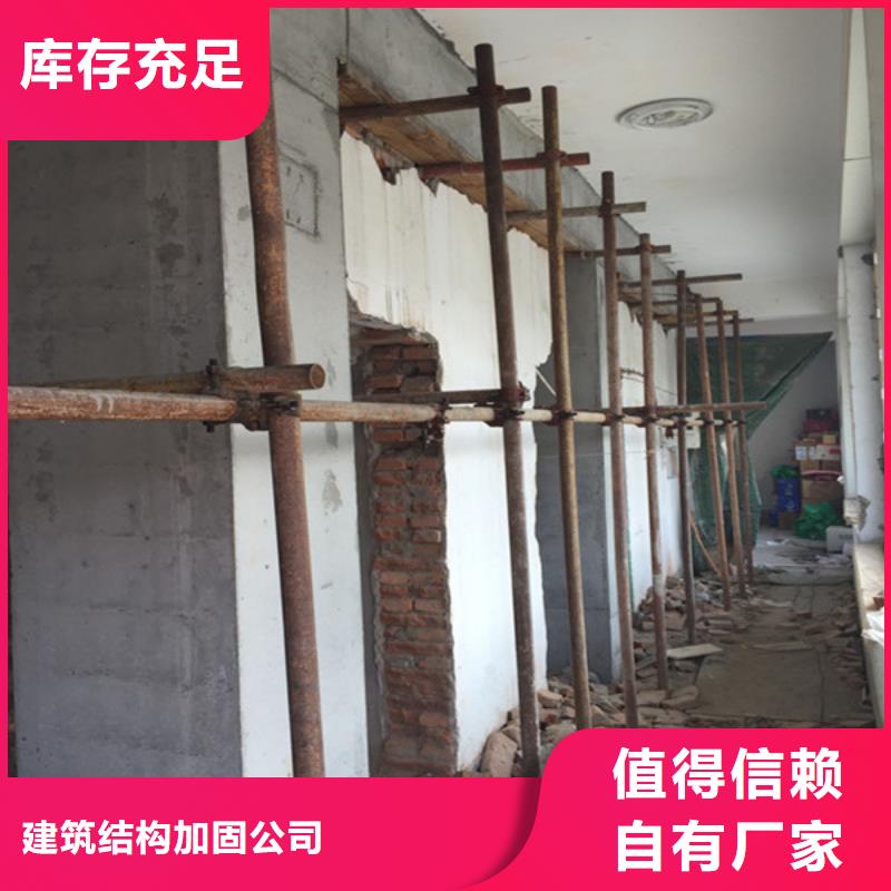 承重墙拆除加固_砖混结构加固重信誉厂家