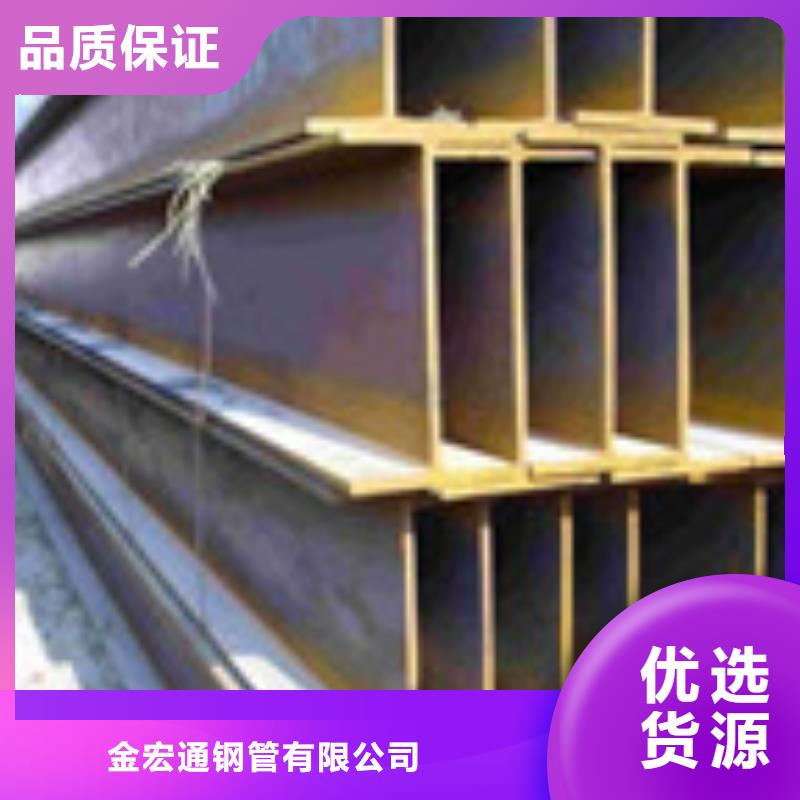 H型钢【规格表】货源足质量好-金宏通钢管(伊犁市分公司)-快快发广告