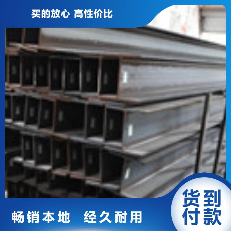 H型钢【规格表】货源足质量好-金宏通钢管(伊犁市分公司)-快快发广告