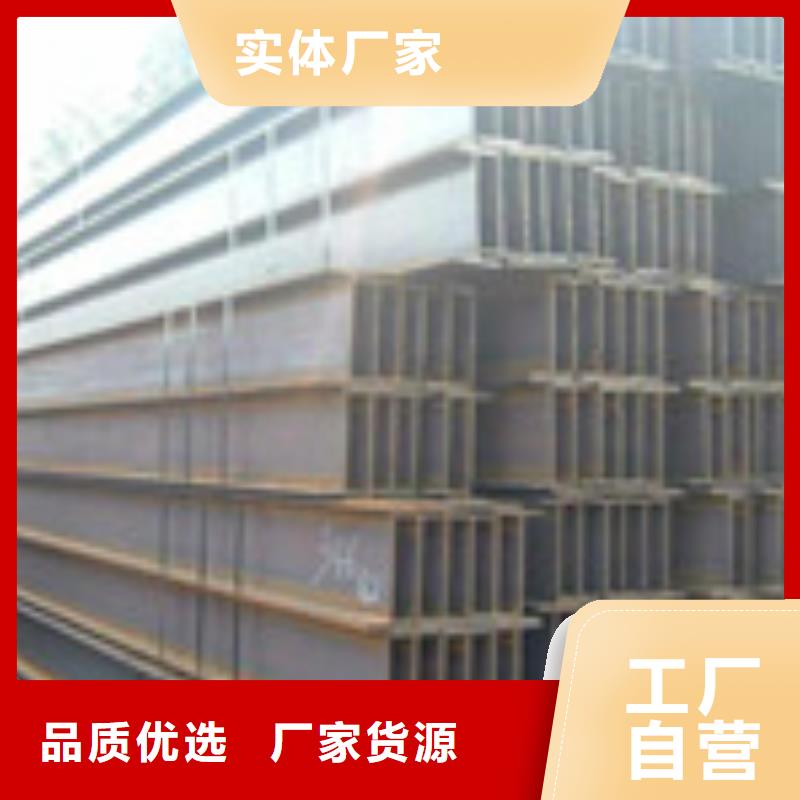 H型钢【规格表】货源足质量好-金宏通钢管(伊犁市分公司)-快快发广告