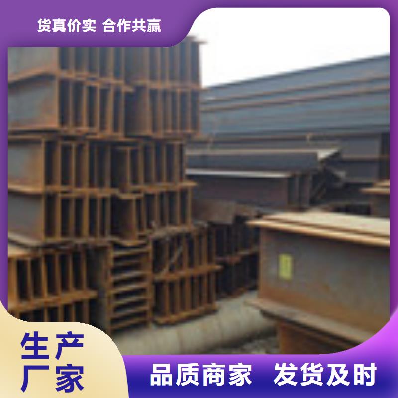 H型钢【槽钢】一对一为您服务