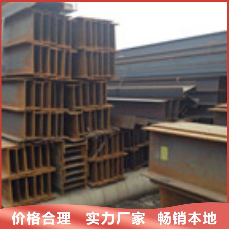 H型钢【规格表】货源足质量好-金宏通钢管(伊犁市分公司)-快快发广告
