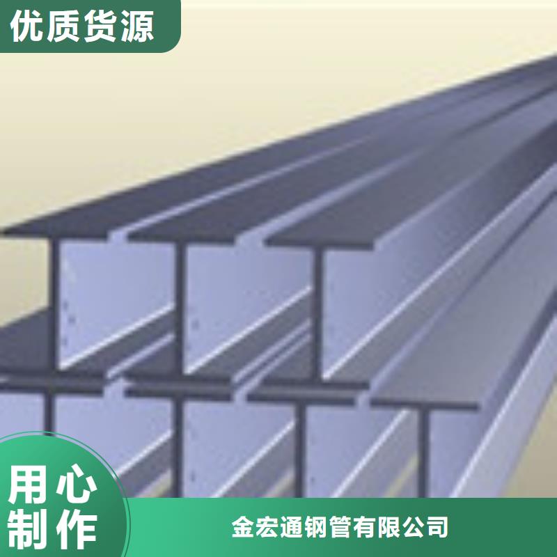 H型钢【规格表】货源足质量好-金宏通钢管(伊犁市分公司)-快快发广告