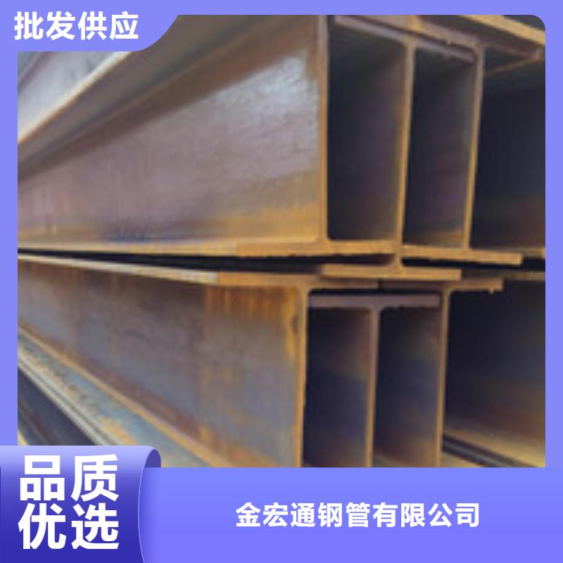 H型钢【规格表】货源足质量好-金宏通钢管(伊犁市分公司)-快快发广告