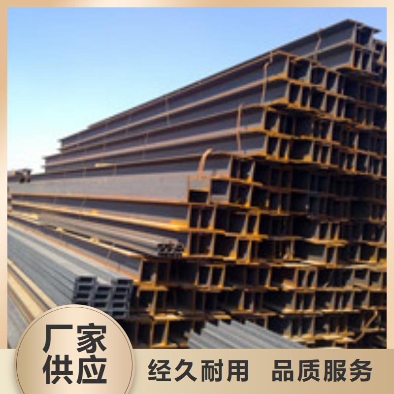 H型钢【规格表】货源足质量好-金宏通钢管(伊犁市分公司)-快快发广告
