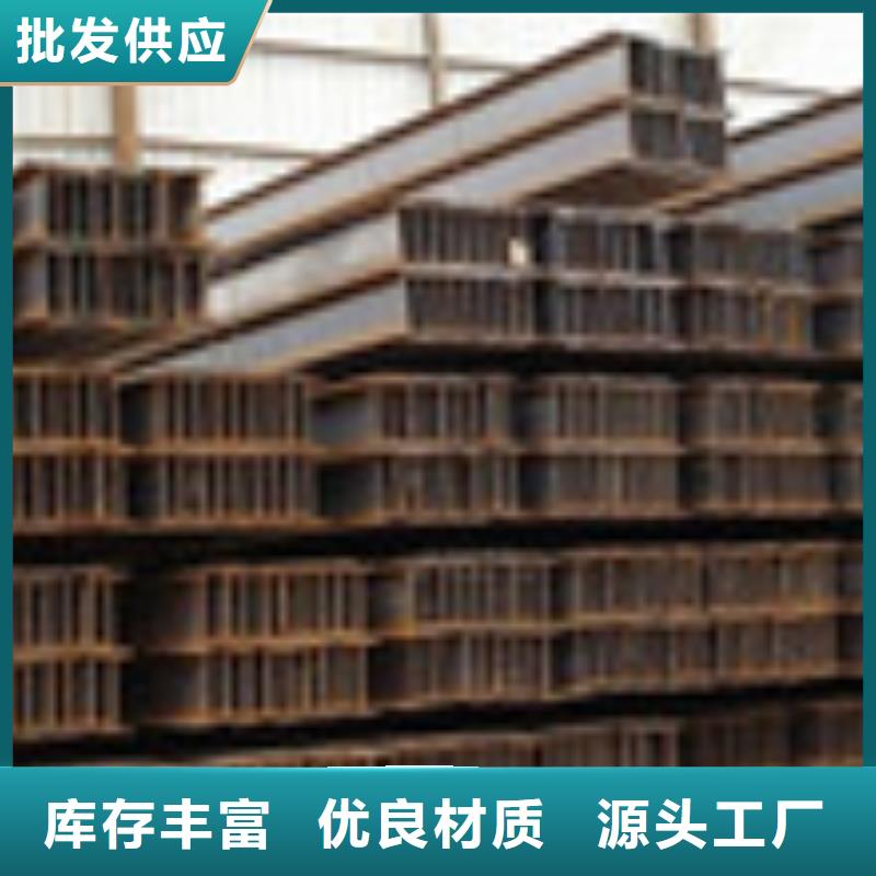 H型钢【规格表】货源足质量好-金宏通钢管(伊犁市分公司)-快快发广告