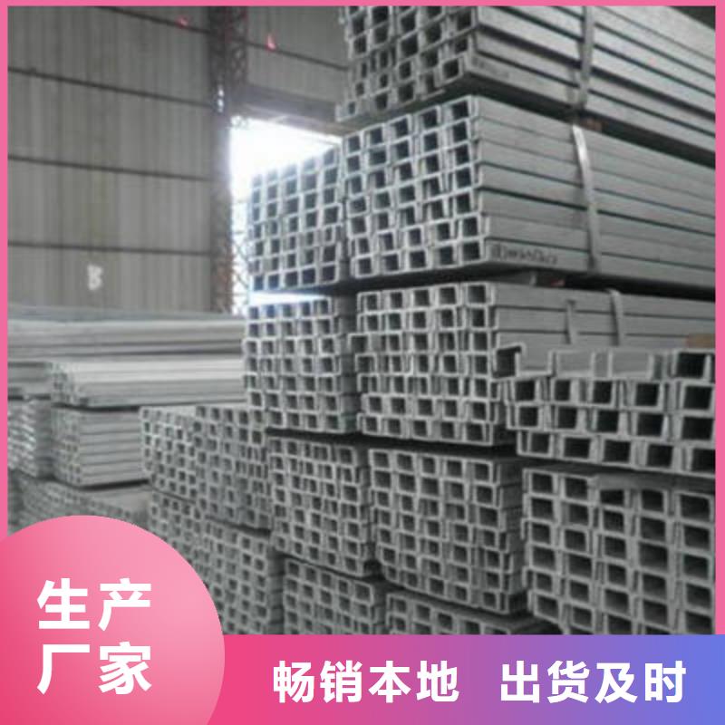【槽钢】-规格表场行情-服务区域包括平谷|延庆|丰台|朝阳|门头沟|大兴等-产品视频