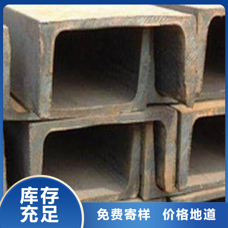 【槽钢】-规格表场行情-服务区域包括平谷|延庆|丰台|朝阳|门头沟|大兴等-产品视频