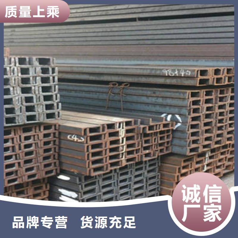 【槽钢】-规格表场行情-服务区域包括平谷|延庆|丰台|朝阳|门头沟|大兴等-产品视频
