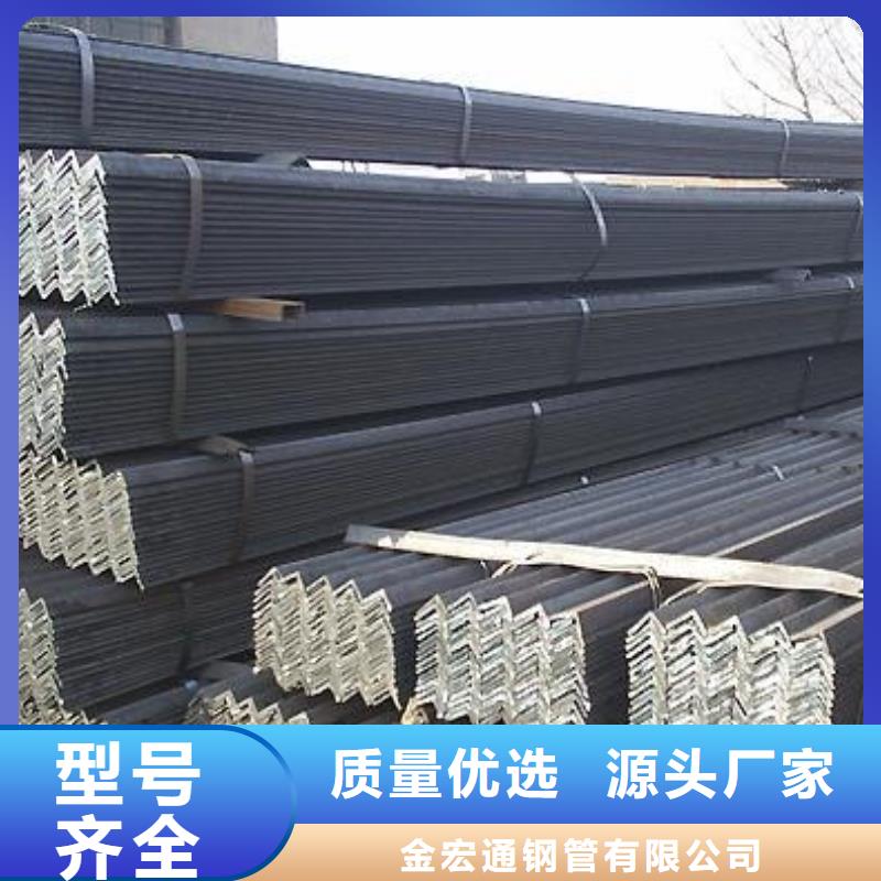 【角钢】,板材严格把关质量放心-金宏通钢管(枣庄市分公司)-快快发广告
