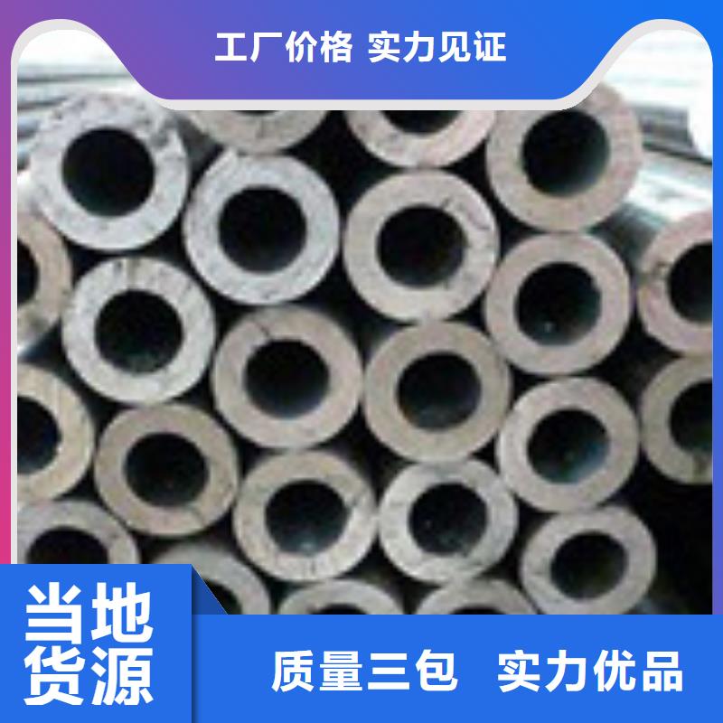 【无缝管】-钢材不只是质量好-金宏通钢管(临沧市分公司)