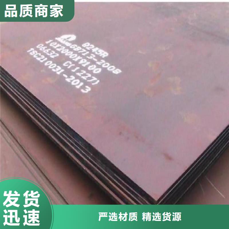 准时交付容器板 【板材】甄选好物