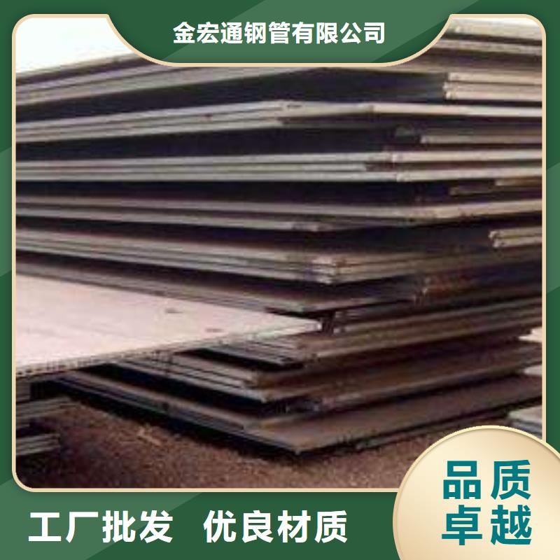 【 中厚板 槽钢产品细节参数】-金宏通钢管(凉山市分公司)