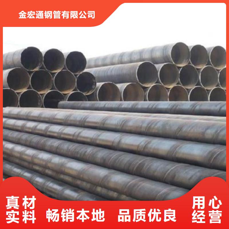 |盖州|大石桥|丹东|锦州|大连|铁岭|辽阳|抚顺|朝阳{金宏通}【 螺旋管_型材优势】