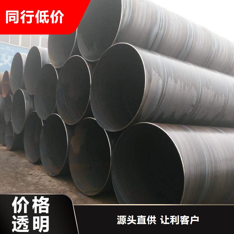 |盖州|大石桥|丹东|锦州|大连|铁岭|辽阳|抚顺|朝阳{金宏通}【 螺旋管_型材优势】