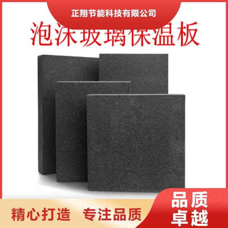 泡沫玻璃板【硅质板】设计制造销售服务一体