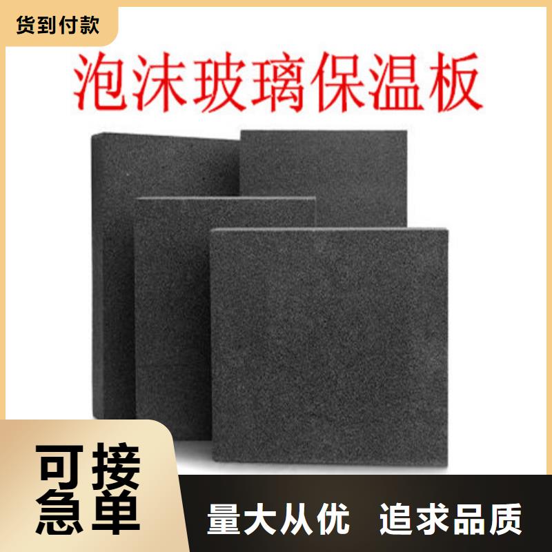 【泡沫玻璃板】轻集料混凝土客户满意度高