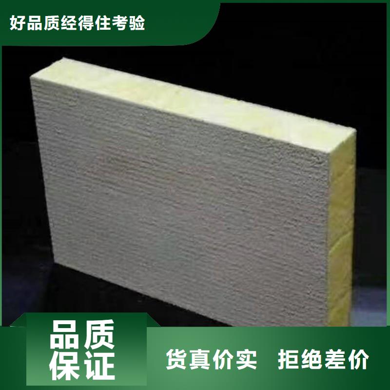 砂浆纸岩棉复合板轻集料混凝土用心做产品