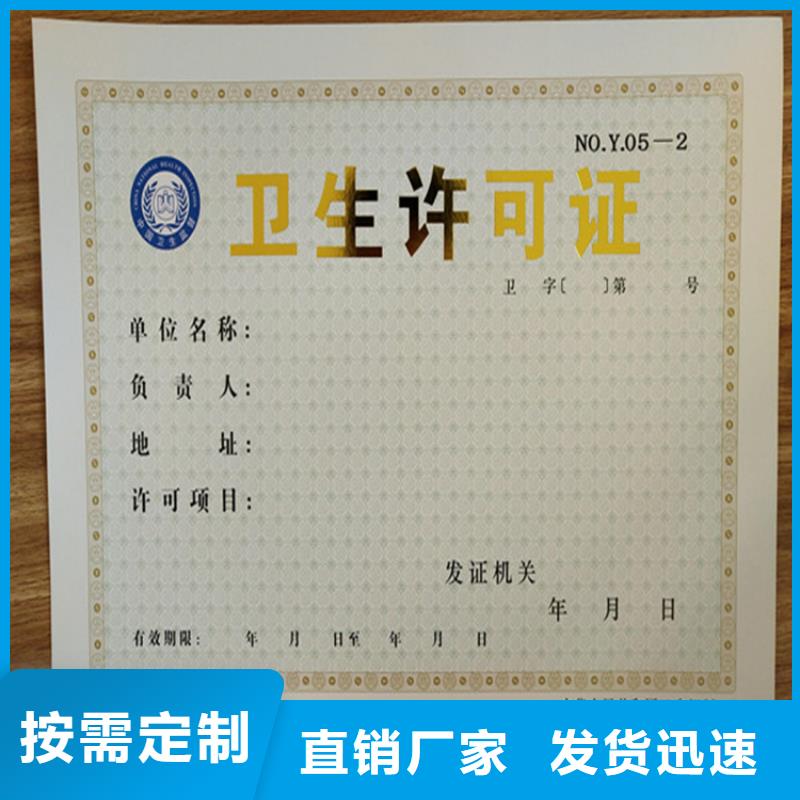 防伪培训视频-河南省|南阳|濮阳|信阳|驻马店|漯河|新乡防伪培训-鑫瑞格