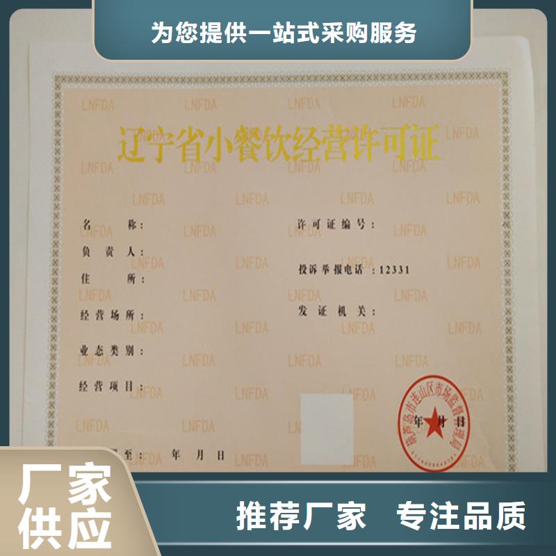 食品经营许可证_工作证制作专业厂家