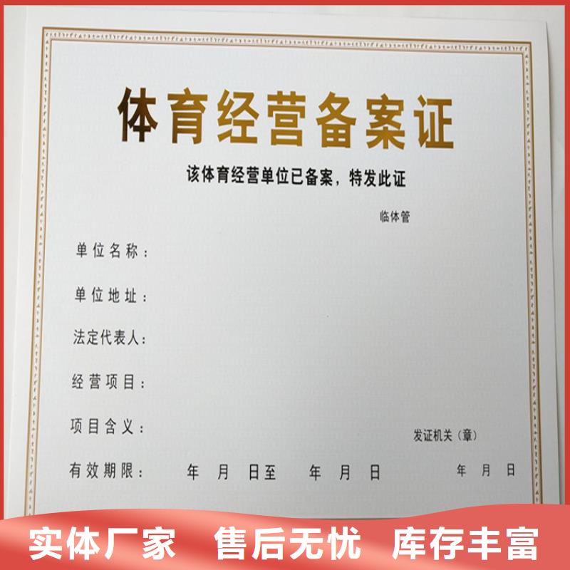 食品经营许可证防伪等级印刷厂来图定制量大从优