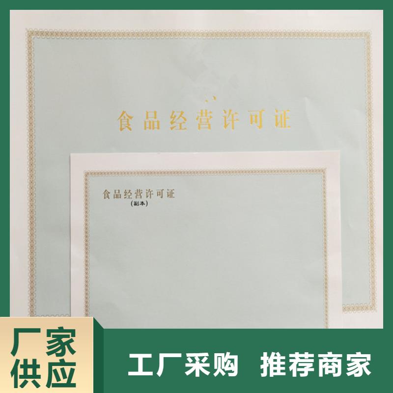 食品经营许可证_工作证制作专业厂家