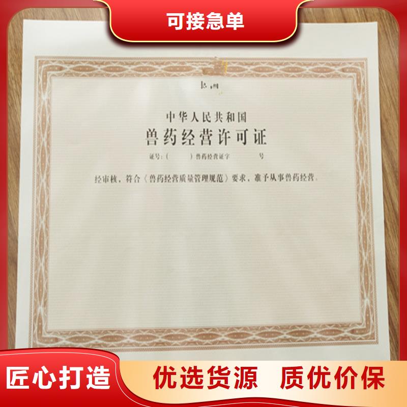 食品经营许可证工作证制作产地货源