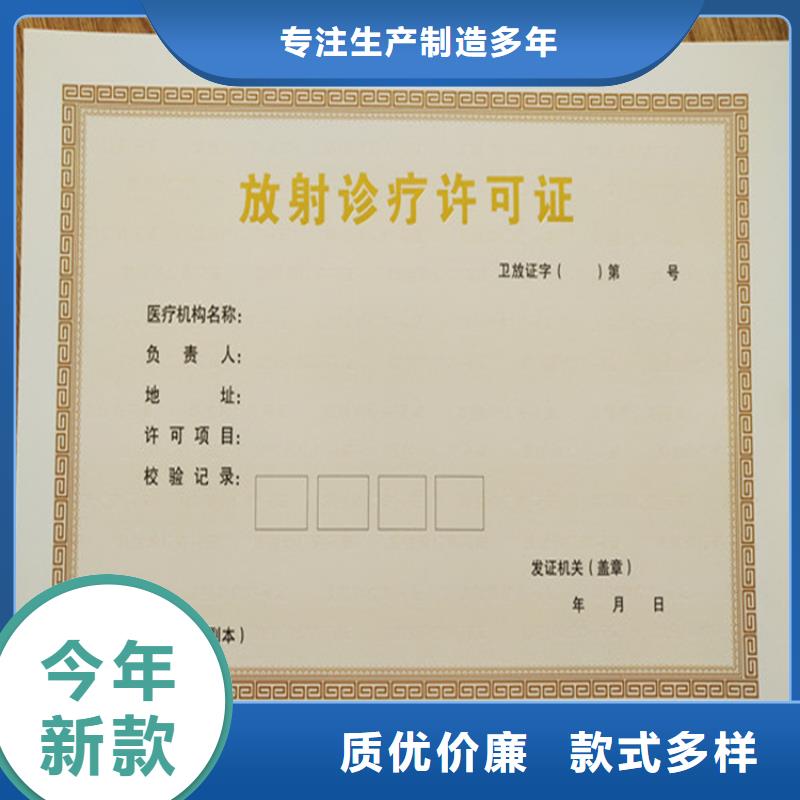 食品经营许可证防伪培训生产加工