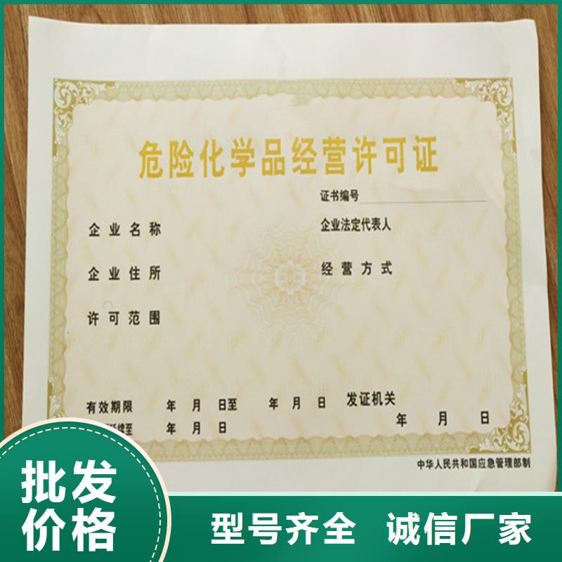防伪培训视频-河南省|南阳|濮阳|信阳|驻马店|漯河|新乡防伪培训-鑫瑞格