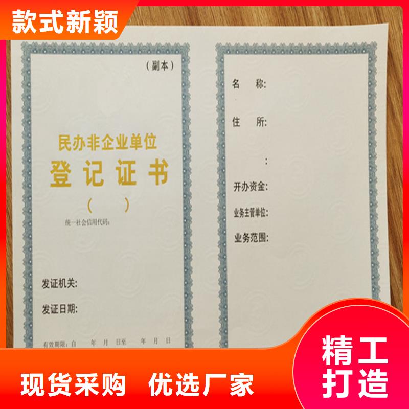 食品经营许可证防伪等级印刷厂来图定制量大从优