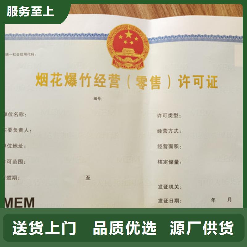 食品经营许可证防伪等级印刷厂来图定制量大从优
