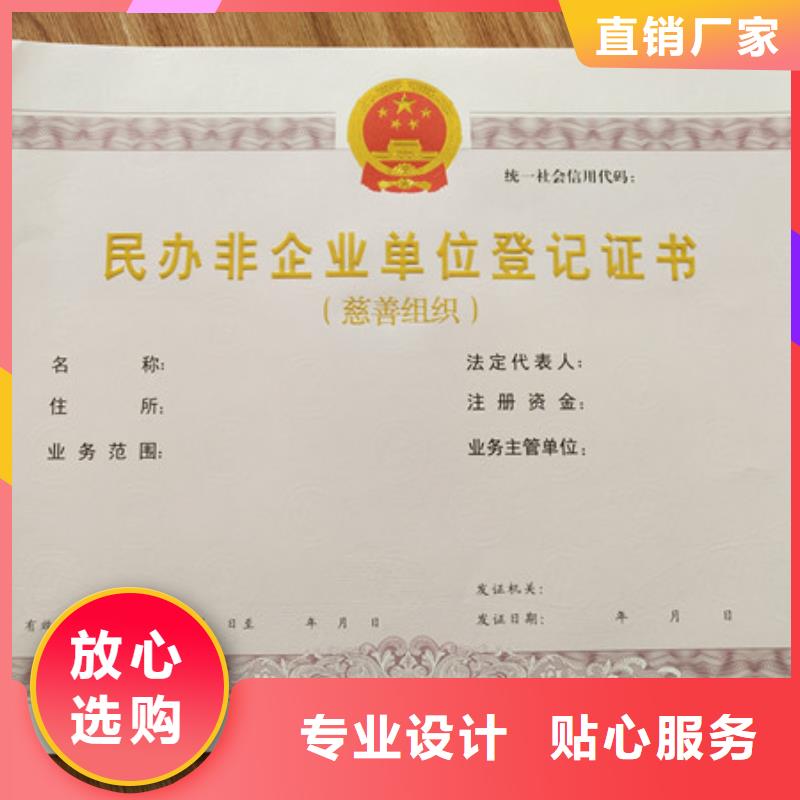 防伪培训视频-河南省|南阳|濮阳|信阳|驻马店|漯河|新乡防伪培训-鑫瑞格