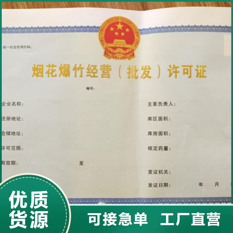 食品经营许可证_工作证制作专业厂家