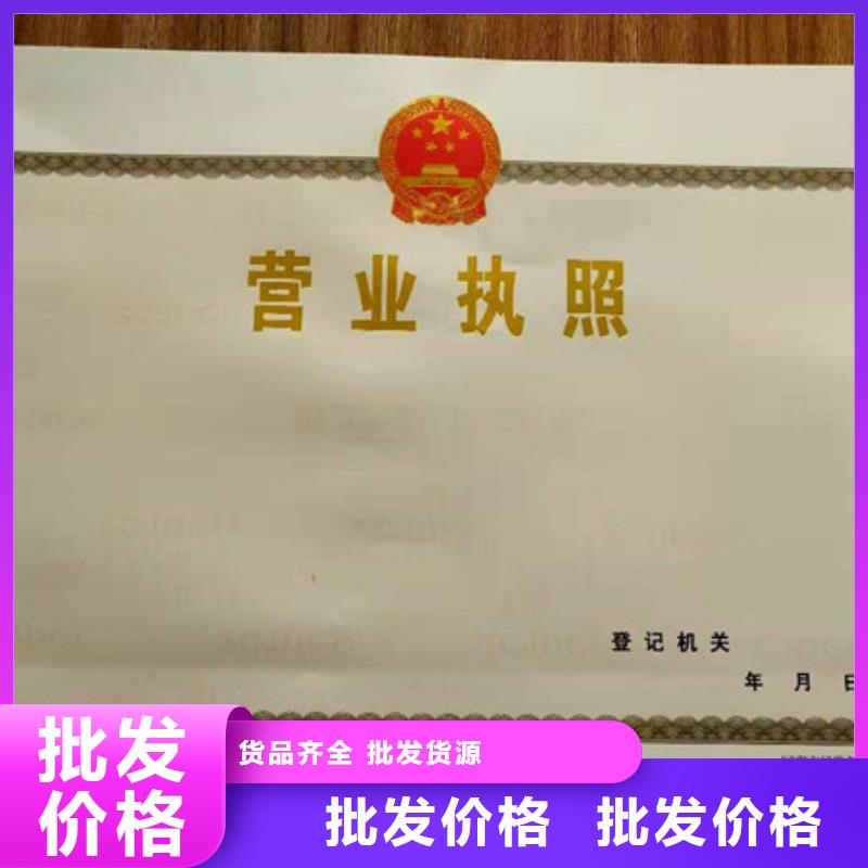 食品经营许可证_工作证制作专业厂家