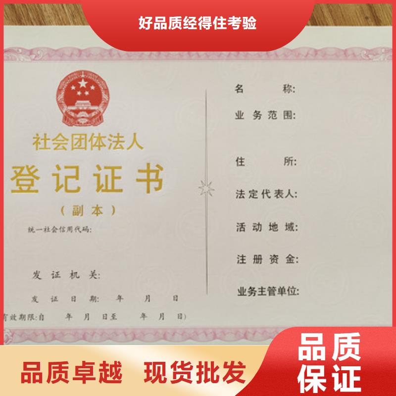 食品经营许可证工作证制作产地货源