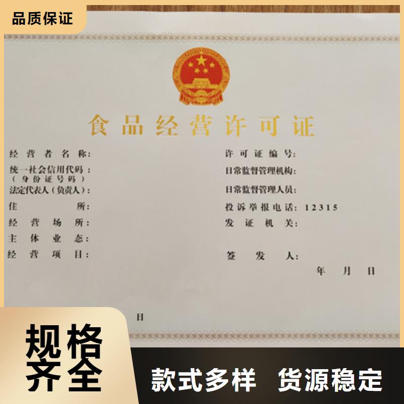 食品经营许可证_工作证制作专业厂家