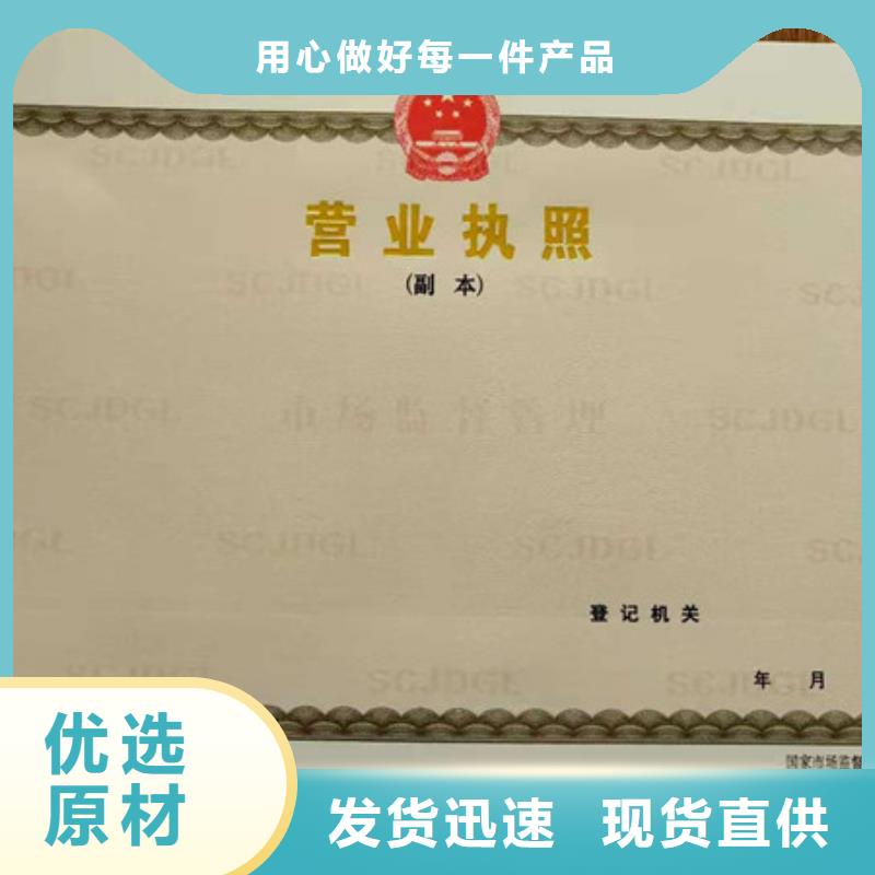 食品经营许可证工作证制作产地货源