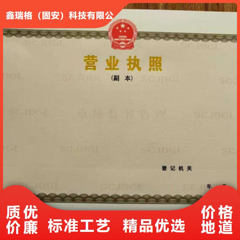 食品经营许可证_工作证制作专业厂家