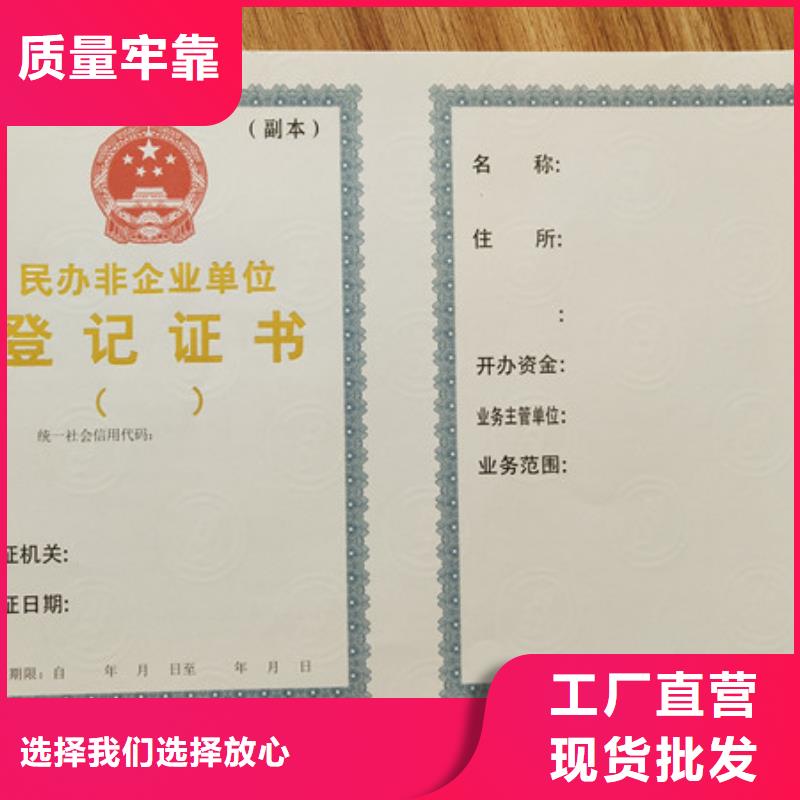 食品经营许可证工作证制作产地货源