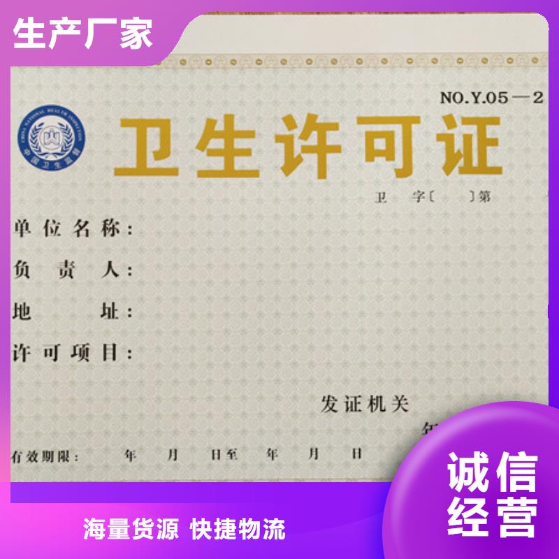 食品经营许可证工作证制作产地货源
