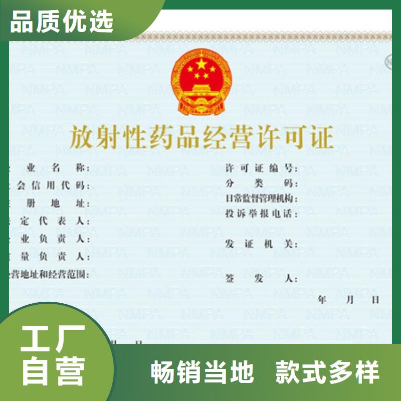 食品经营许可证工作证制作产地货源